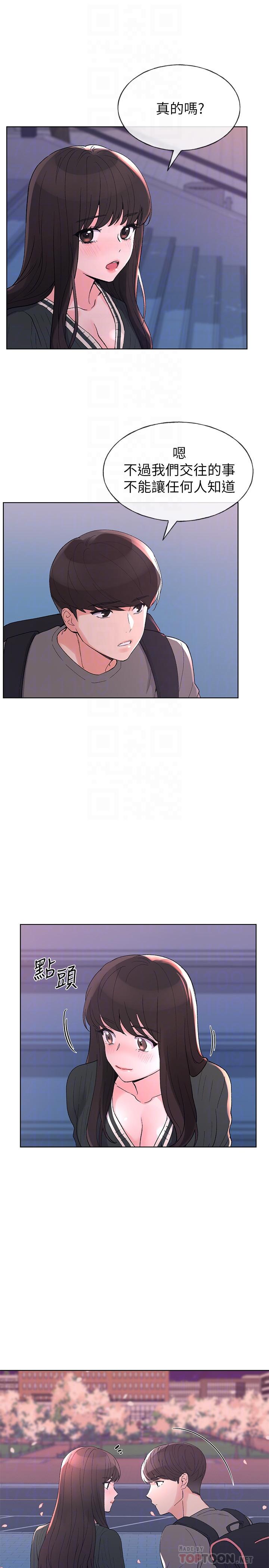 《重考生》第53话 53 第1页