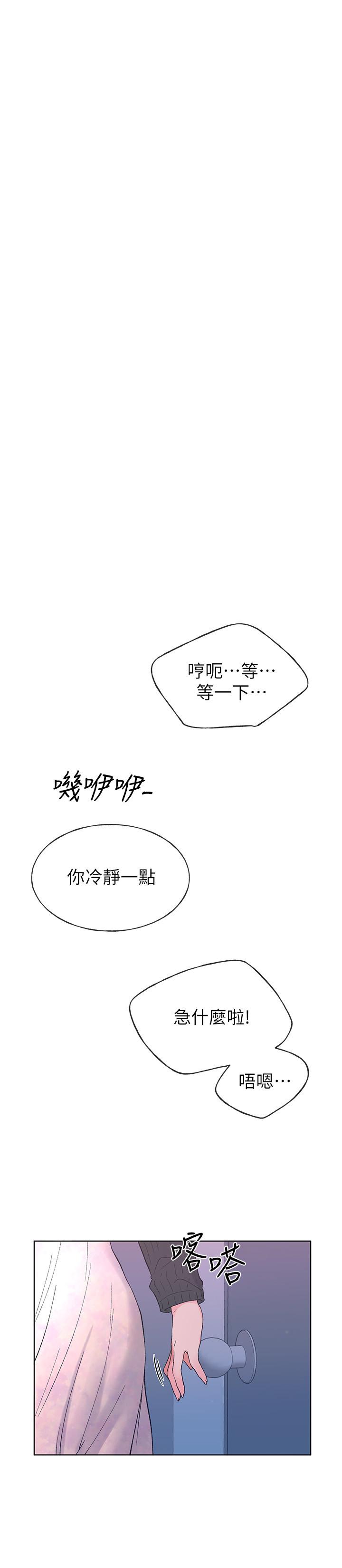 《重考生》第53话 53 第4页