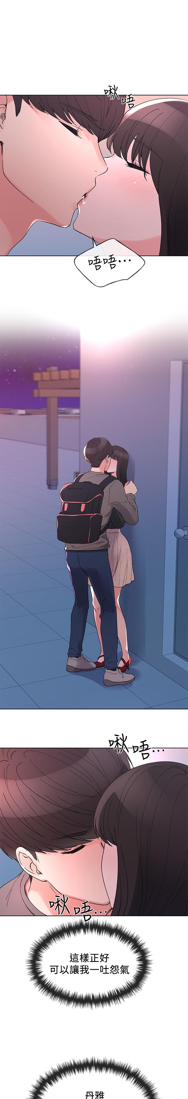 《重考生》第53话 53 第5页
