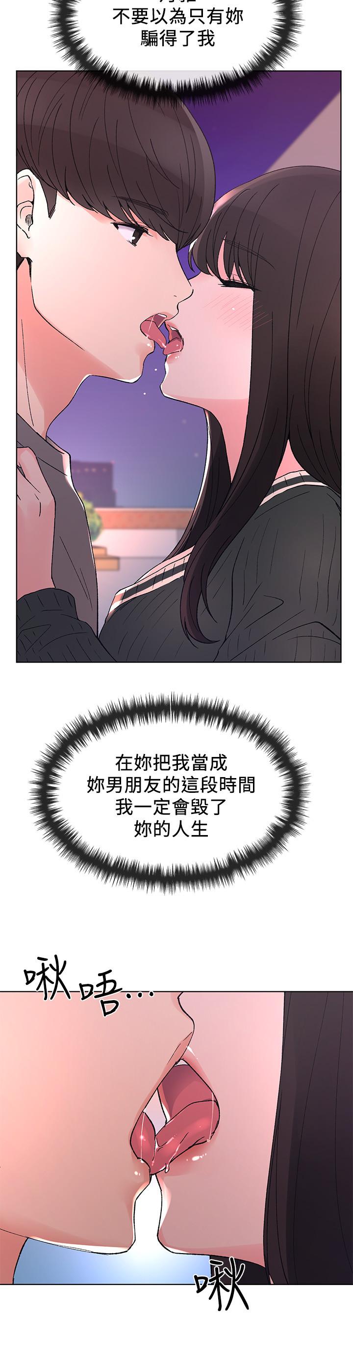 《重考生》第53话 53 第6页