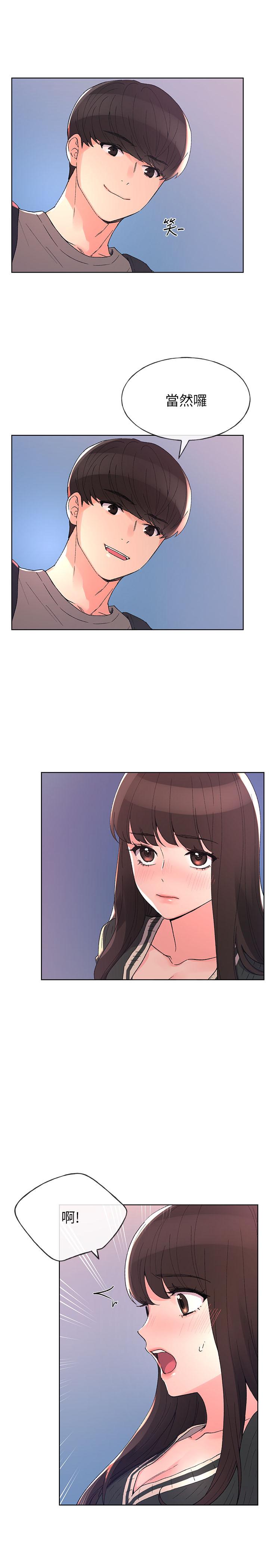 《重考生》第54话 54 第1页
