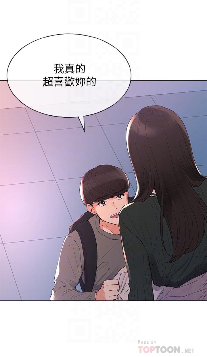 《重考生》第54话 54 第2页