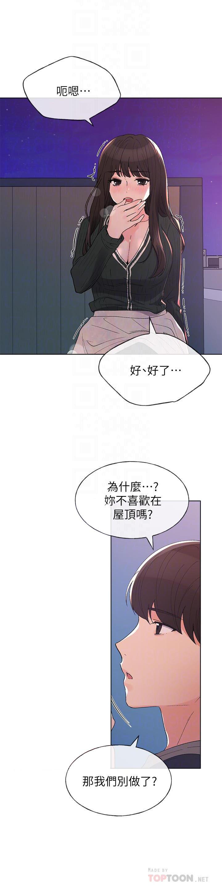 《重考生》第54话 54 第4页