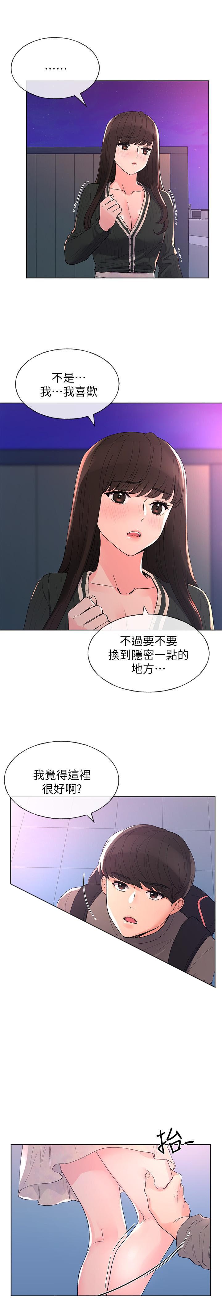 《重考生》第54话 54 第5页
