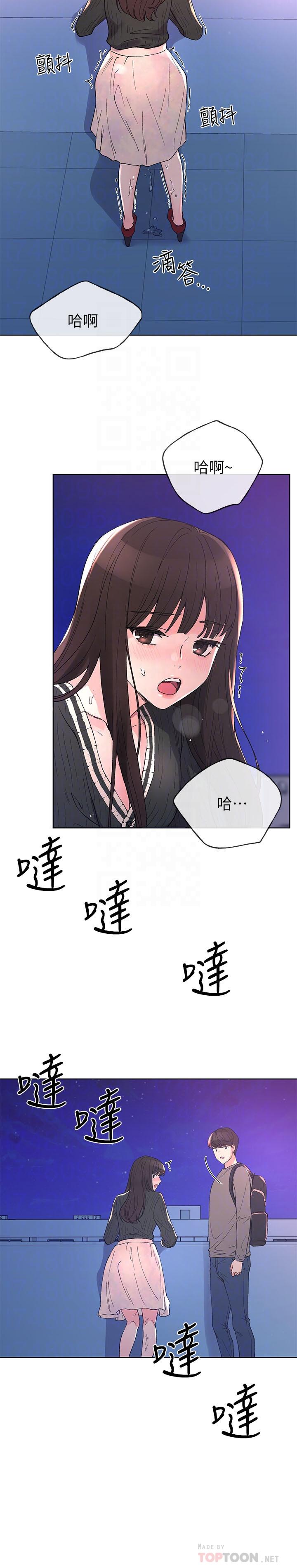 《重考生》第54话 54 第8页
