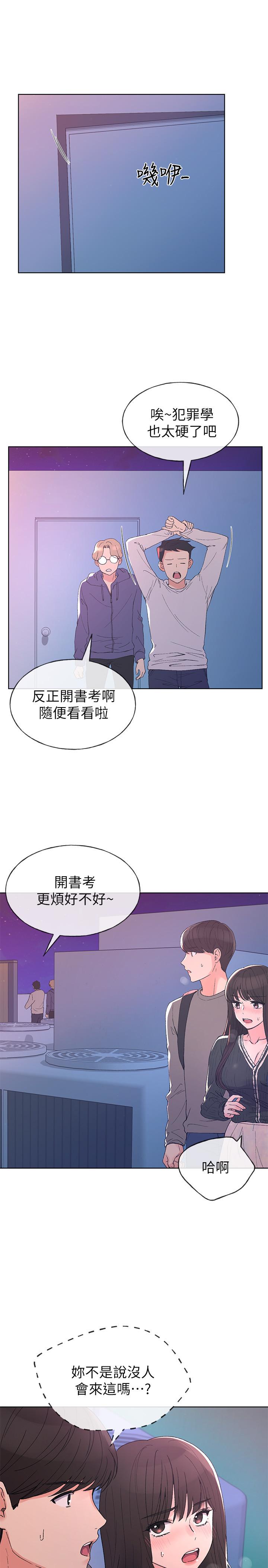 《重考生》第54话 54 第9页