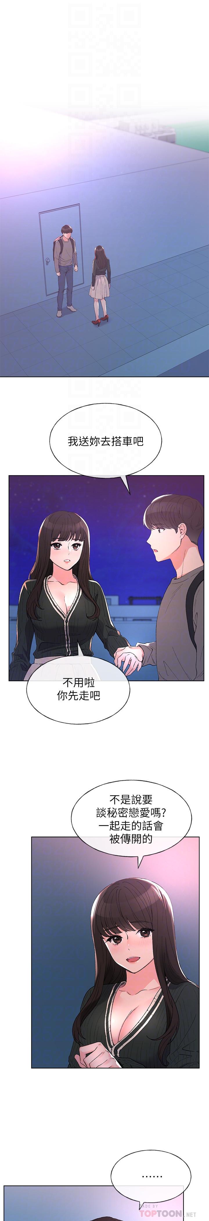 《重考生》第55话 55 第1页
