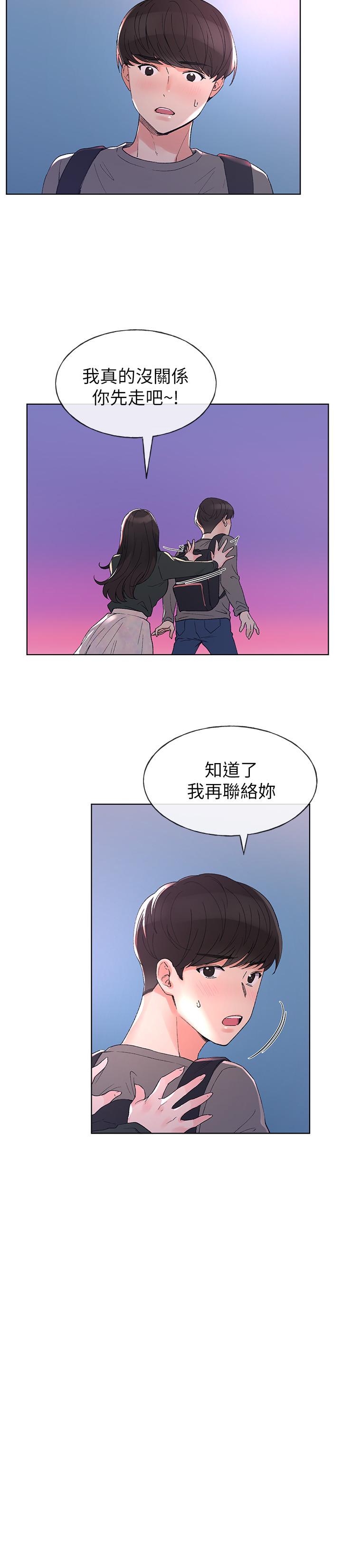 《重考生》第55话 55 第2页