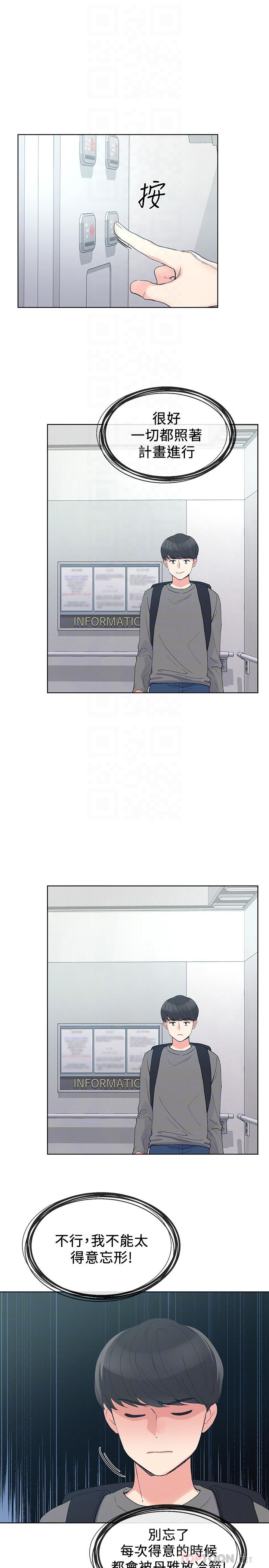 《重考生》第55话 55 第5页