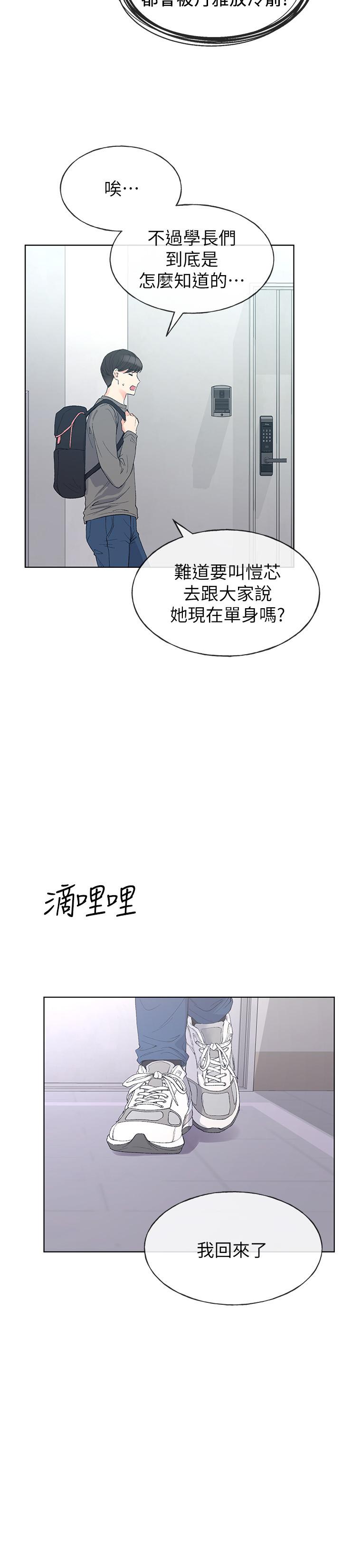《重考生》第55话 55 第6页