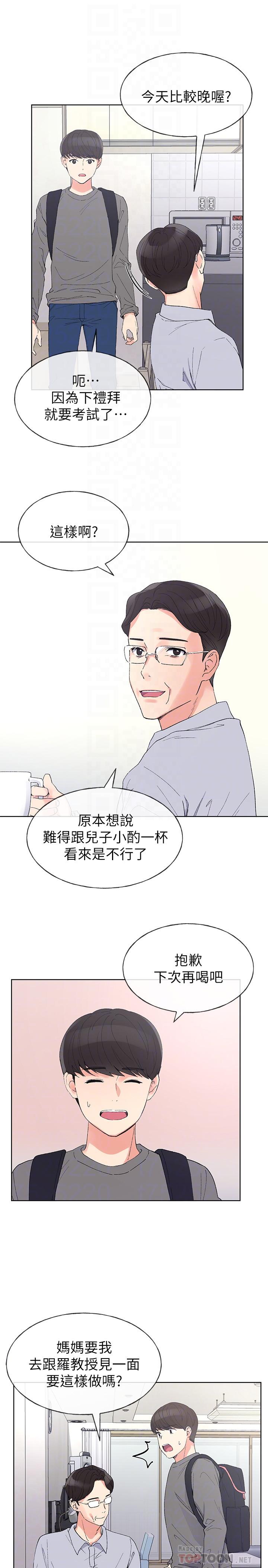 《重考生》第55话 55 第7页