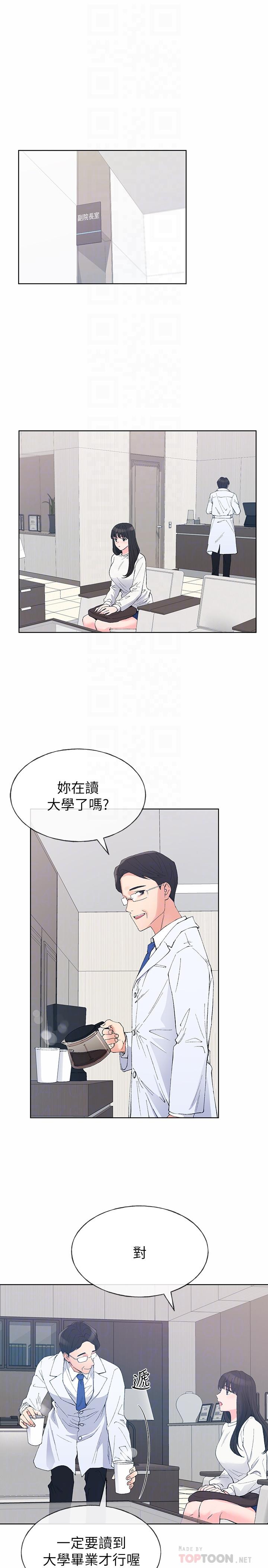 《重考生》第57话 57 第1页