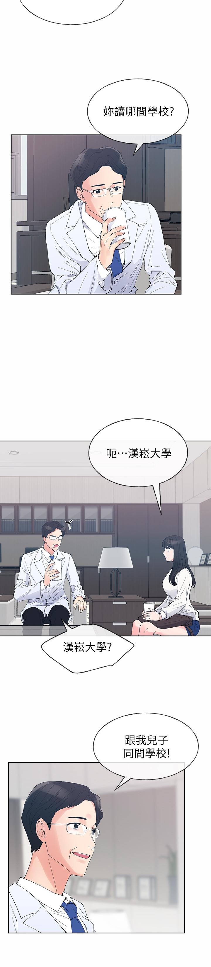 《重考生》第57话 57 第2页