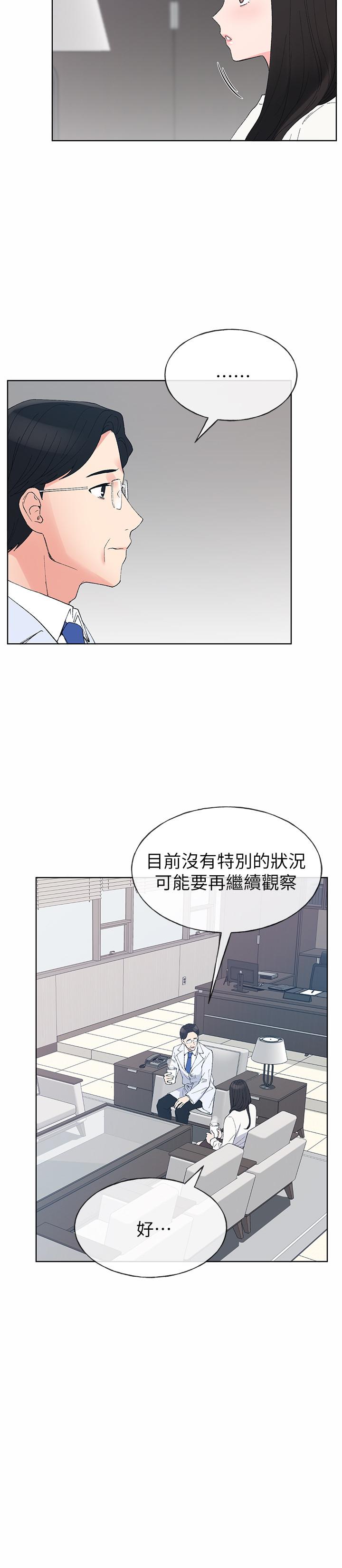 《重考生》第57话 57 第4页