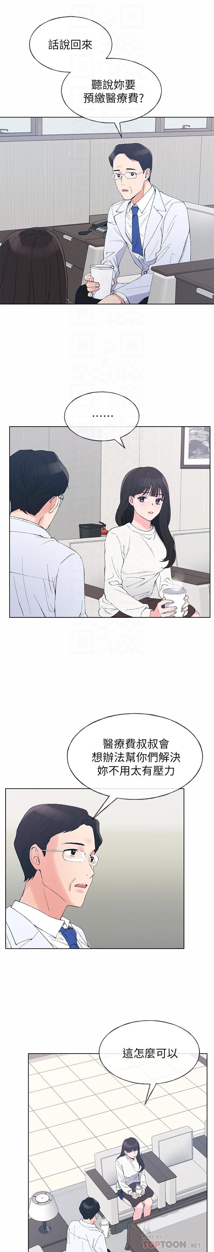 《重考生》第57话 57 第5页