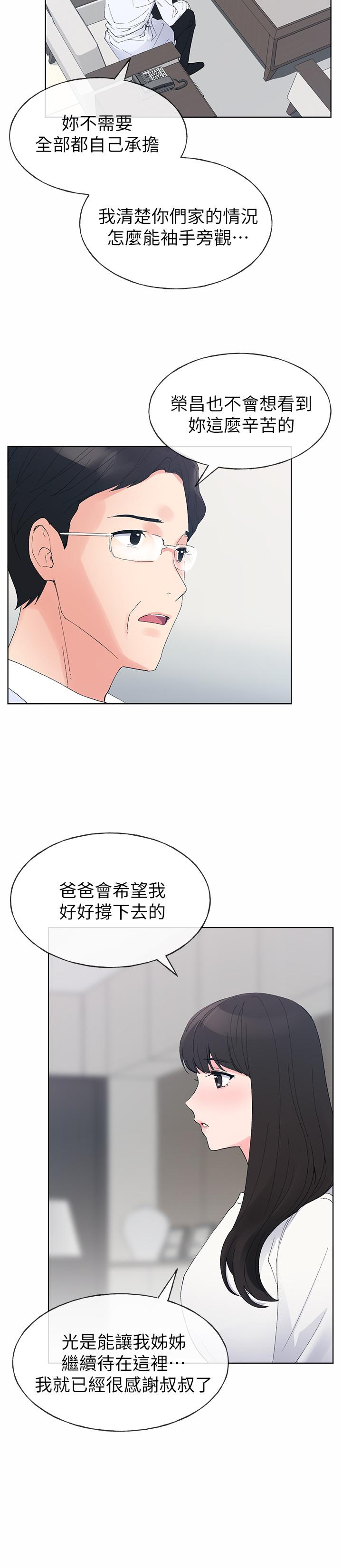 《重考生》第57话 57 第6页