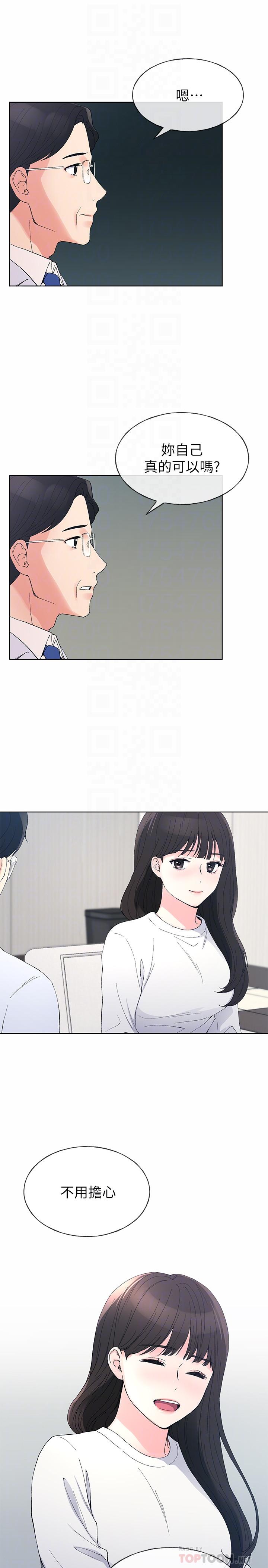 《重考生》第57话 57 第7页