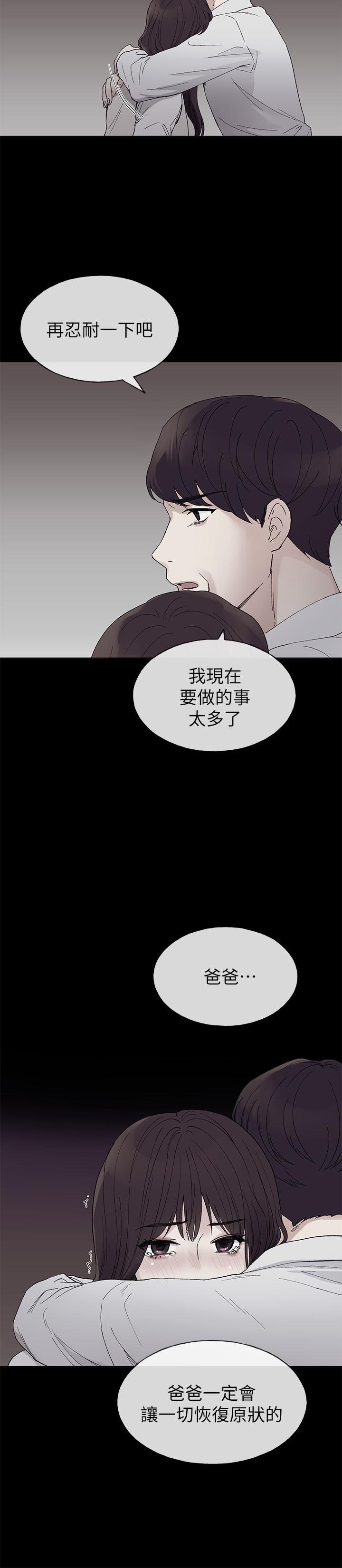 《重考生》第56话 56 第10页