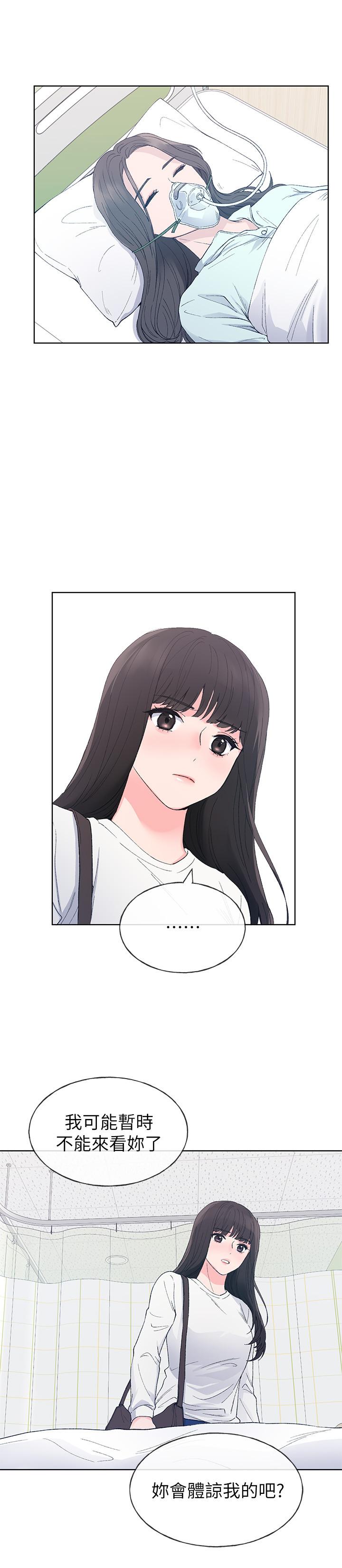 《重考生》第56话 56 第12页