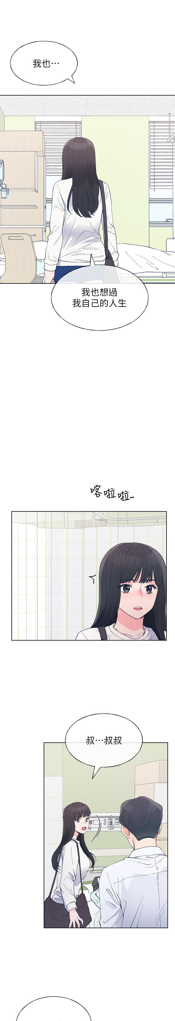《重考生》第56话 56 第13页