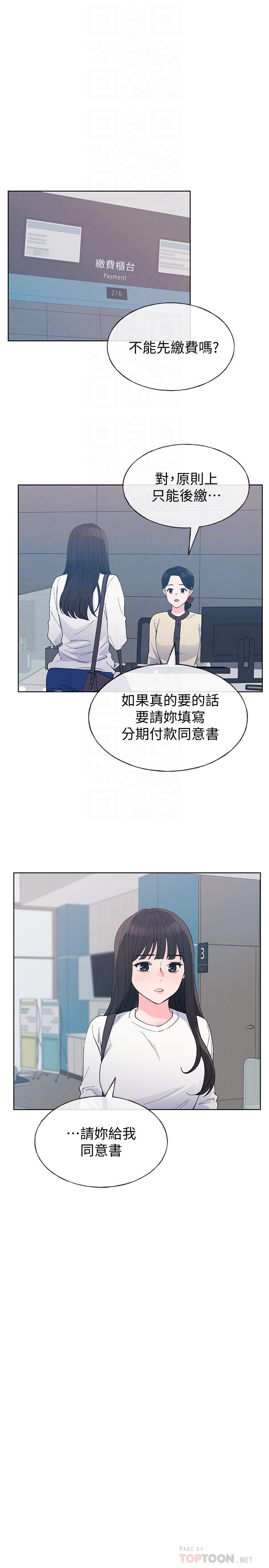 《重考生》第56话 56 第5页