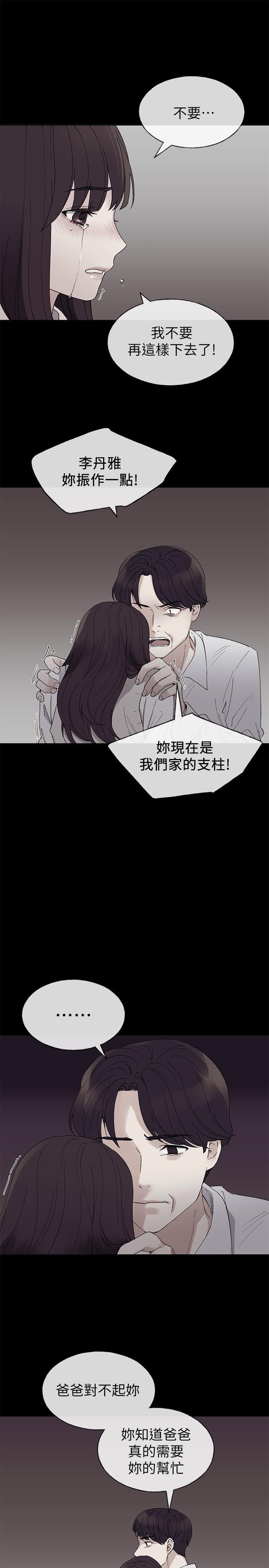 《重考生》第56话 56 第9页