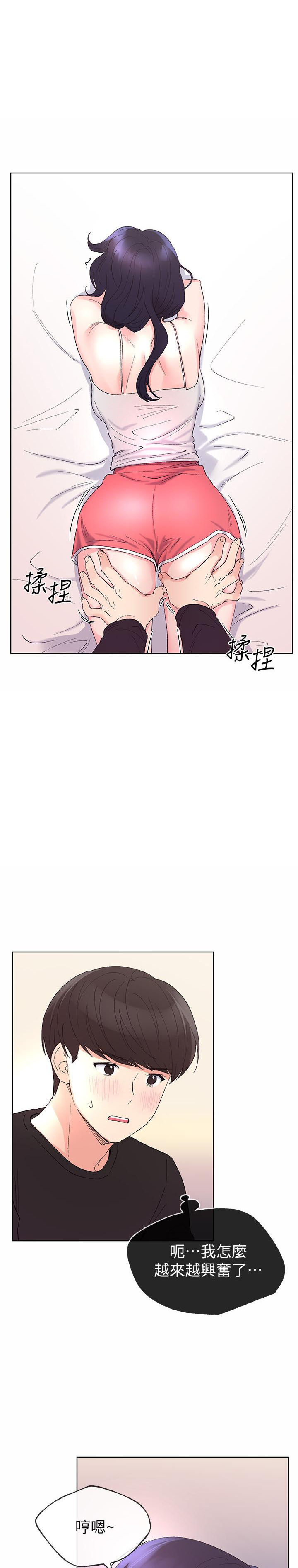 《重考生》第58话 58 第10页