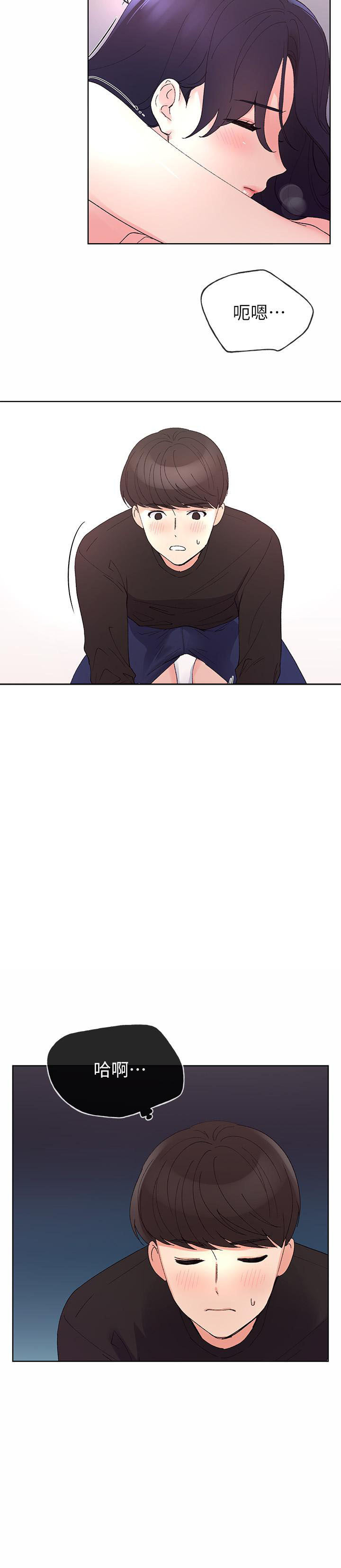 《重考生》第58话 58 第11页
