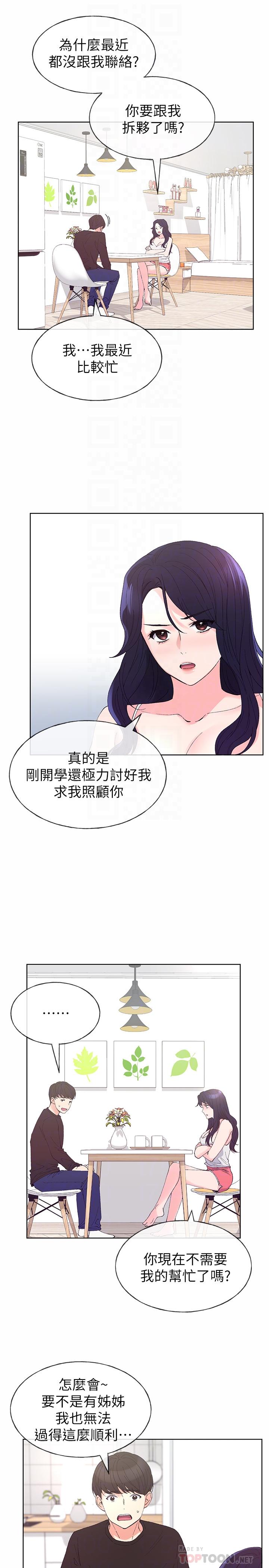 《重考生》第58话 58 第1页