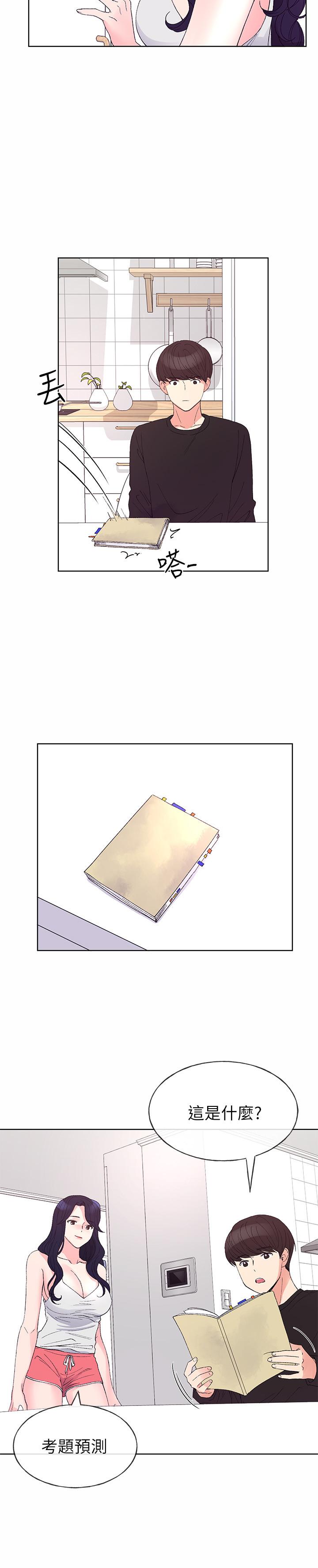 《重考生》第58话 58 第3页