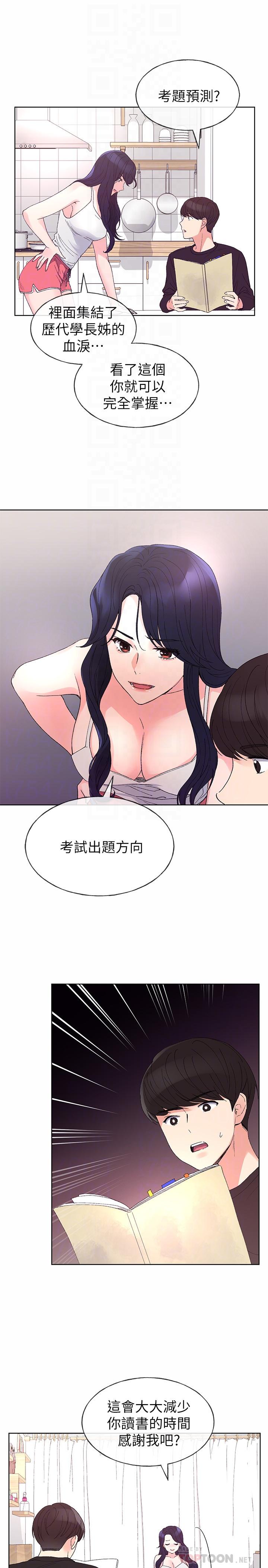 《重考生》第58话 58 第4页