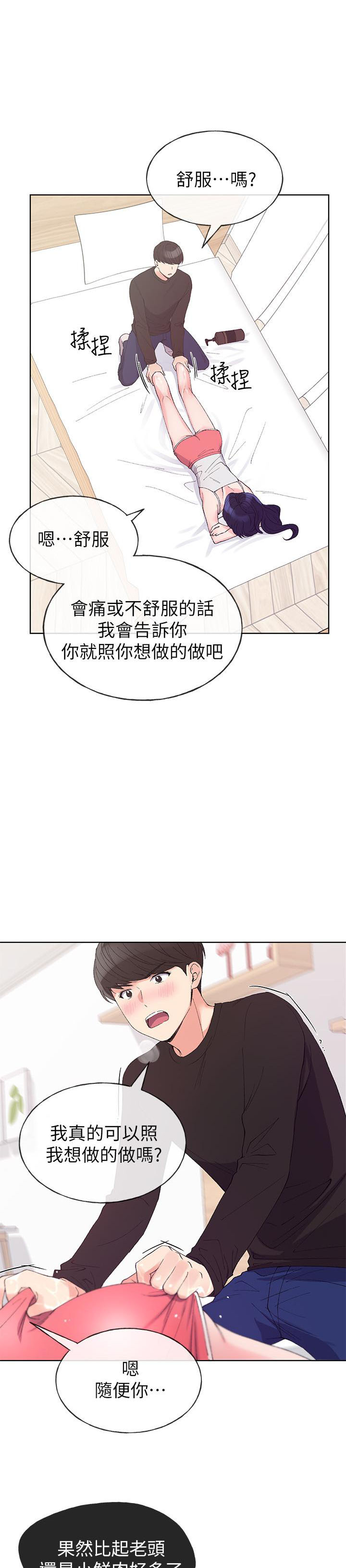 《重考生》第60话 60 第1页