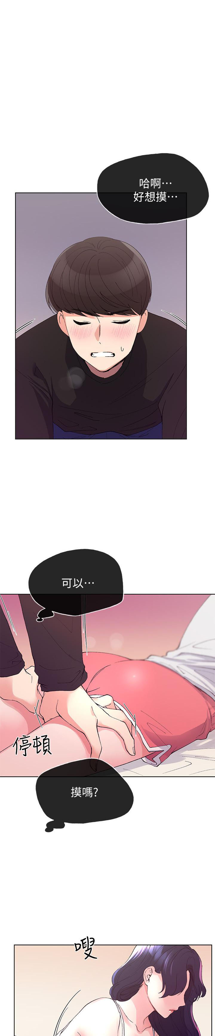 《重考生》第59话 59 第1页