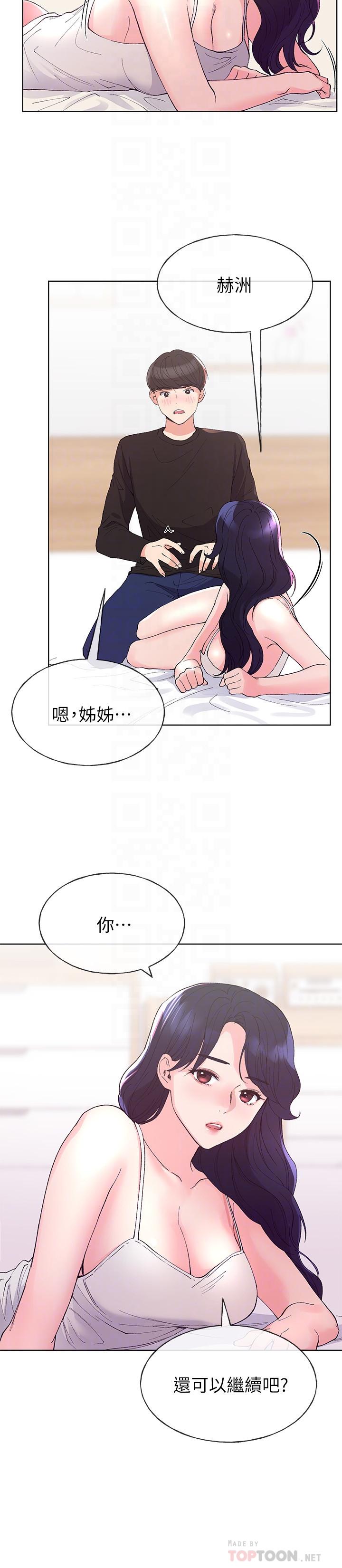 《重考生》第59话 59 第2页