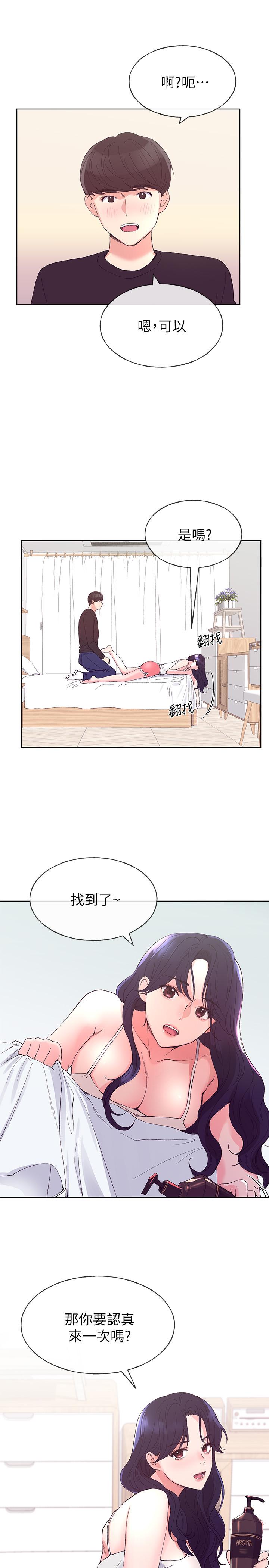 《重考生》第59话 59 第3页