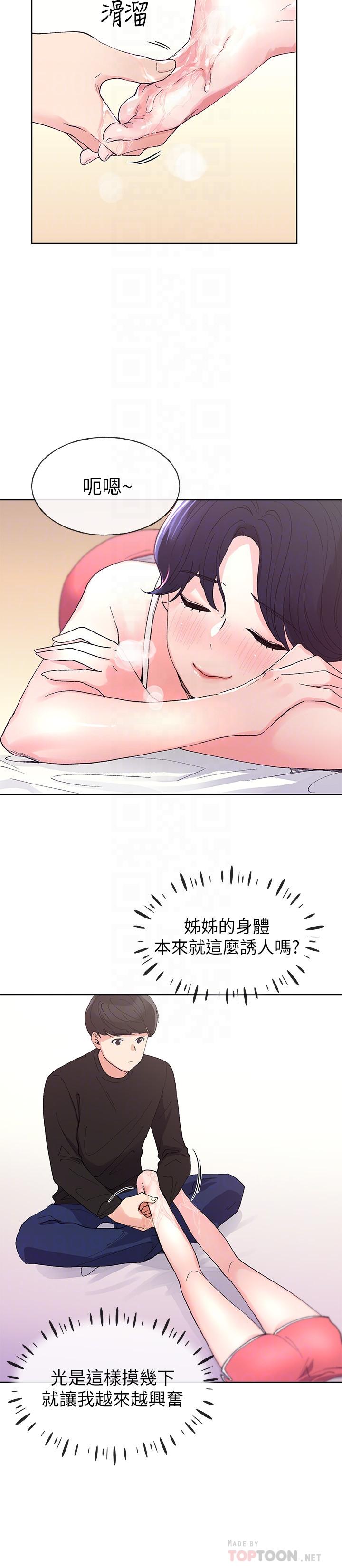 《重考生》第59话 59 第6页