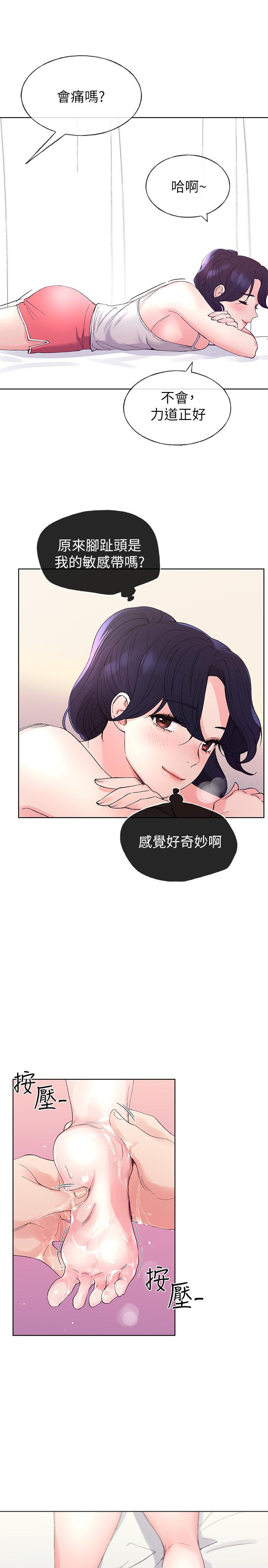 《重考生》第59话 59 第7页