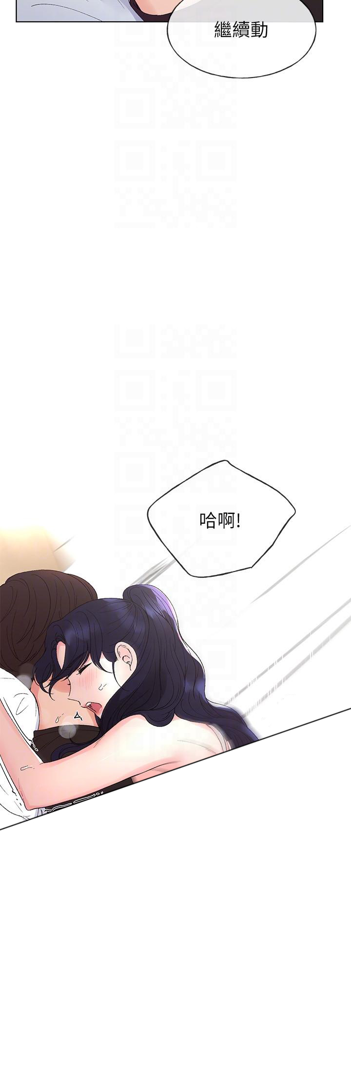 《重考生》第62话 62 第7页