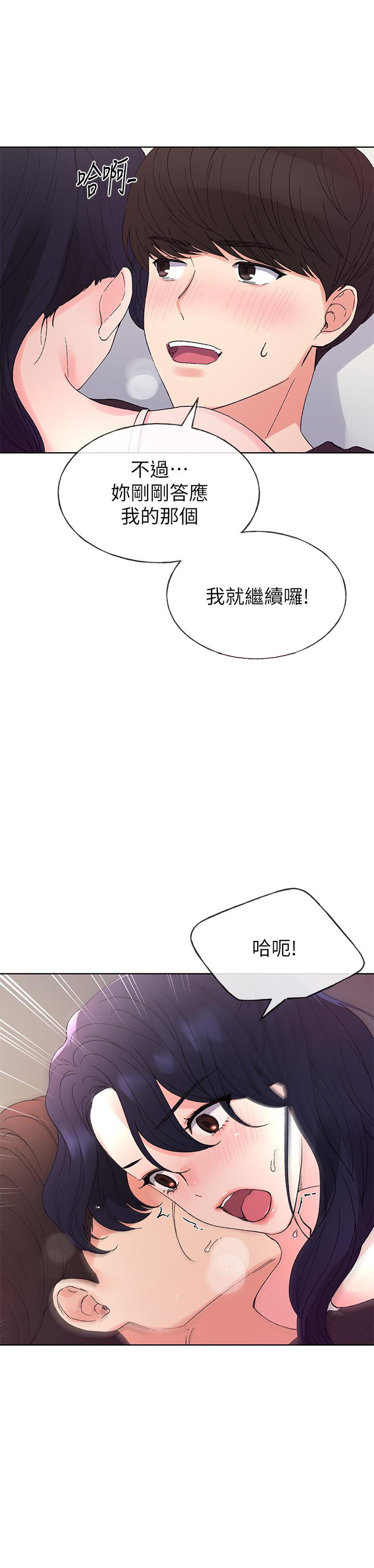 《重考生》第62话 62 第8页