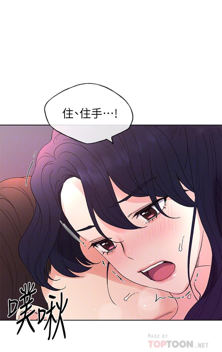 《重考生》第62话 62 第9页