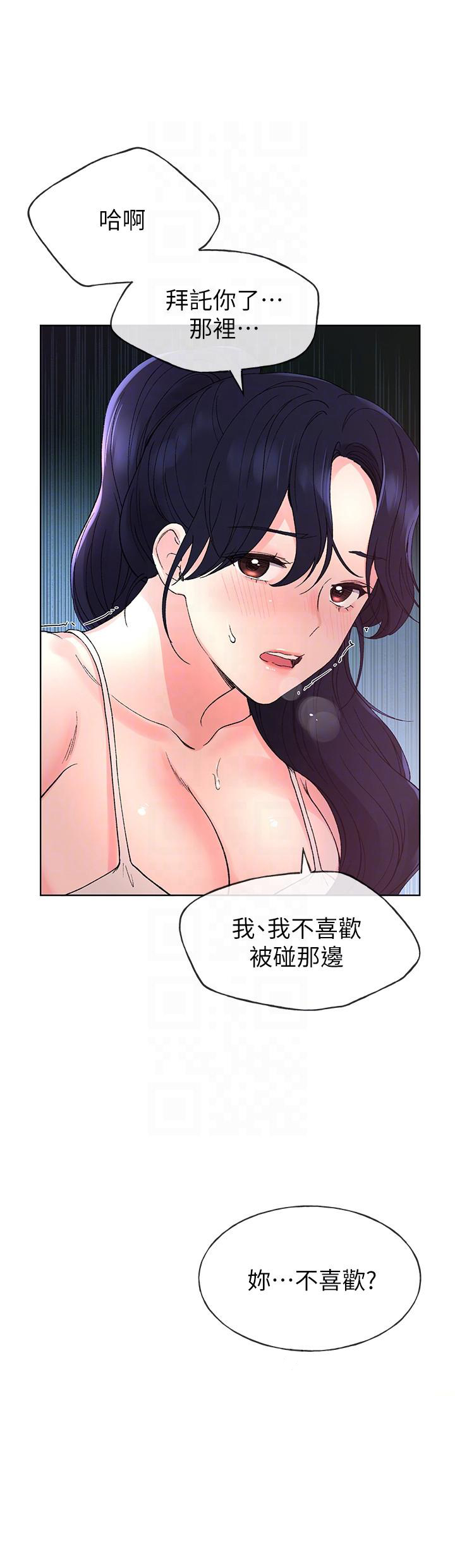 《重考生》第61话 61 第9页