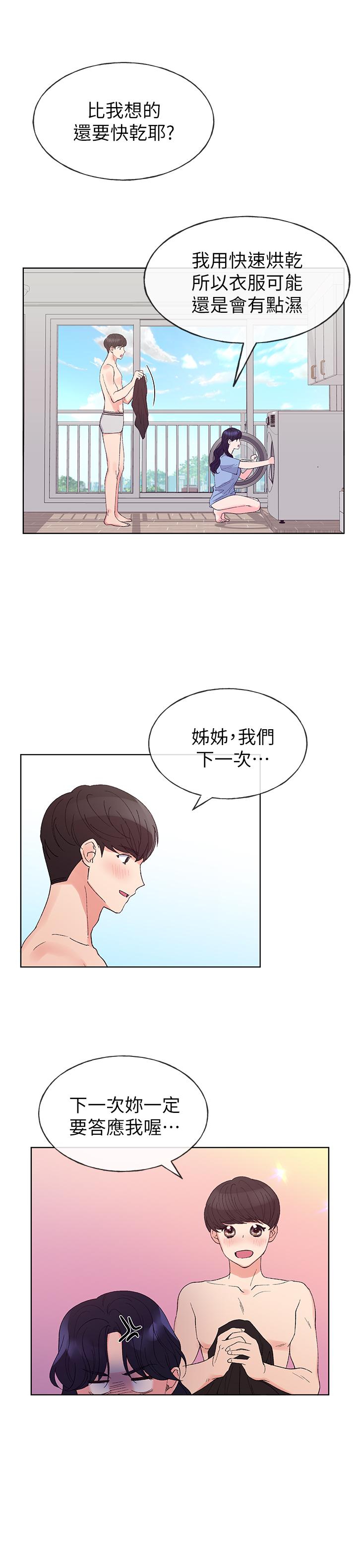 《重考生》第63话 63 第1页