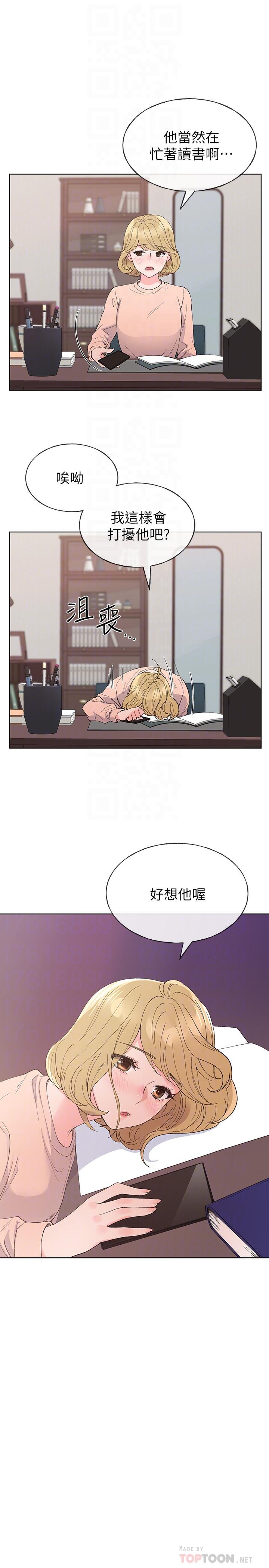 《重考生》第63话 63 第5页