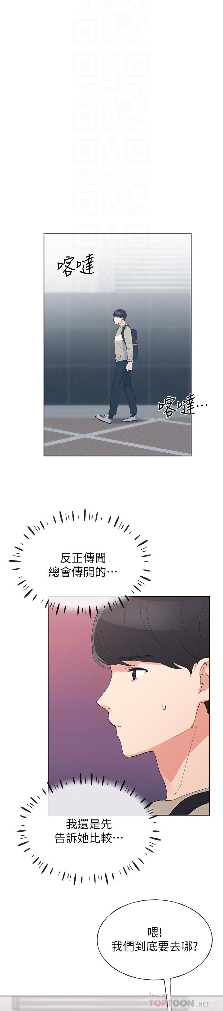 《重考生》第64话 64 第1页
