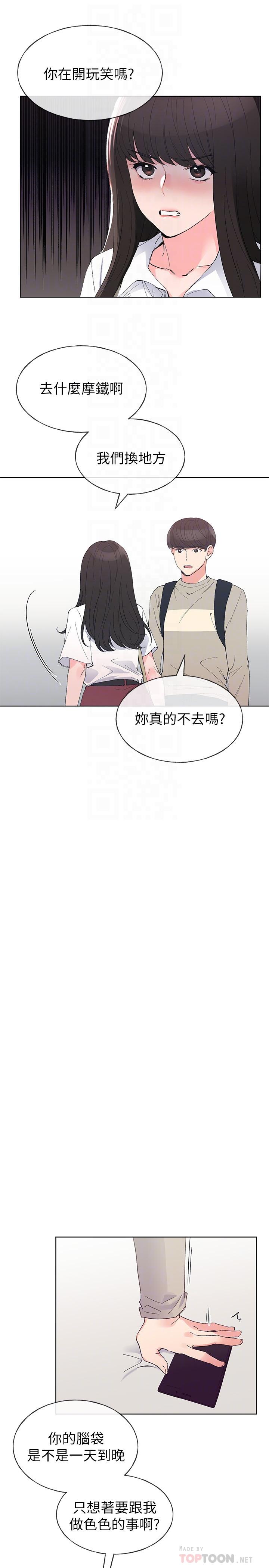 《重考生》第64话 64 第3页