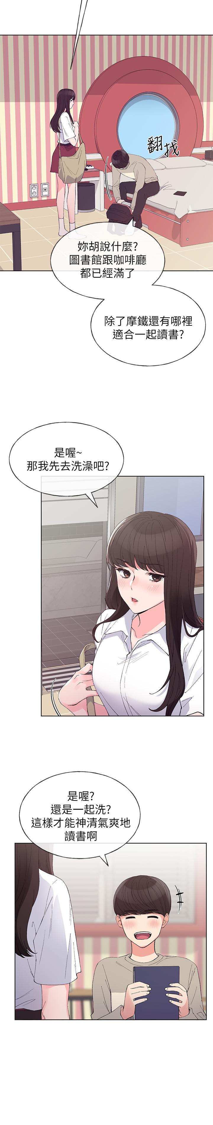 《重考生》第64话 64 第4页