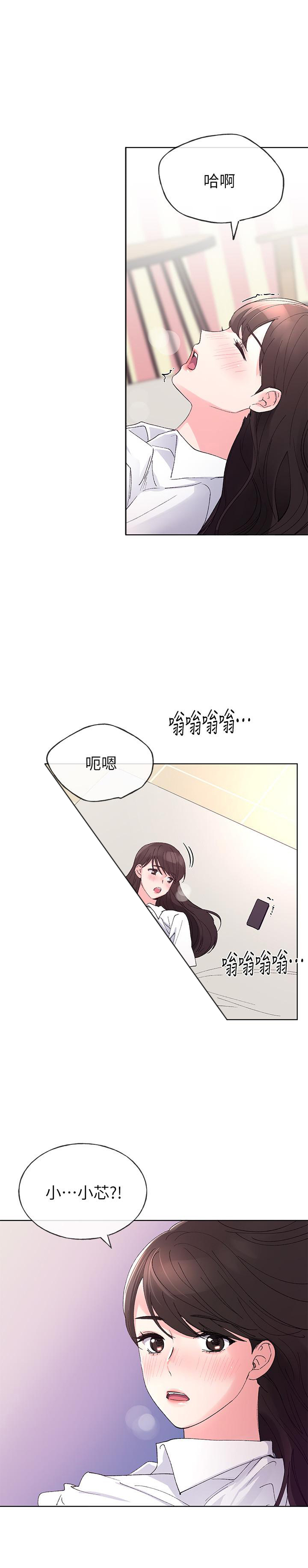 《重考生》第66话 66 第4页