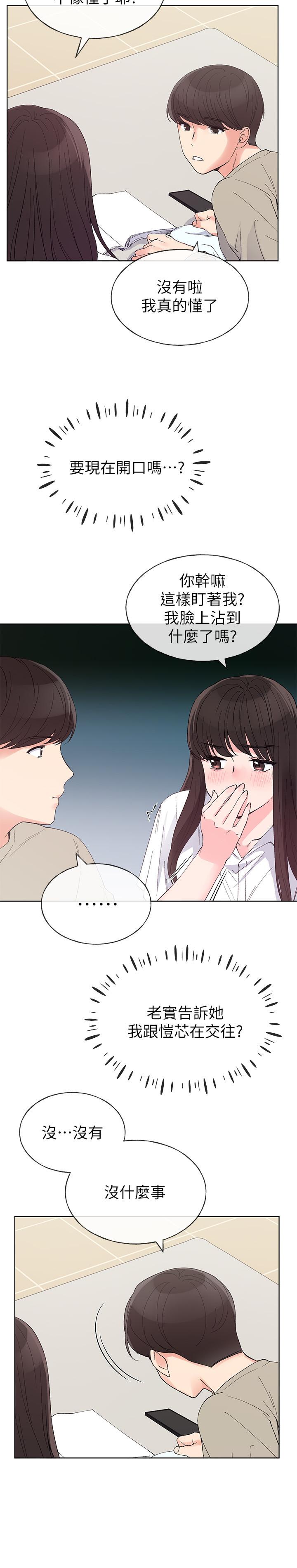 《重考生》第65话 65 第3页