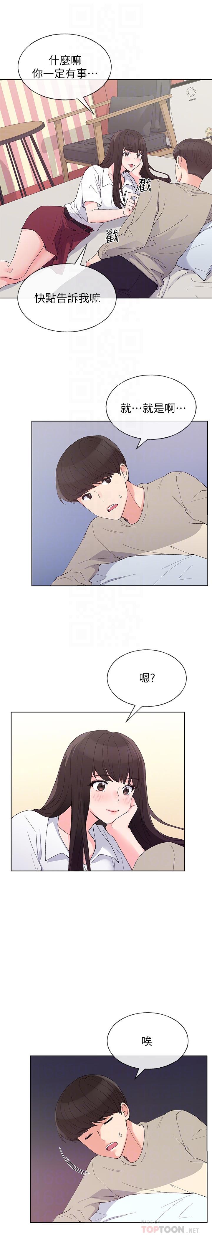 《重考生》第65话 65 第4页