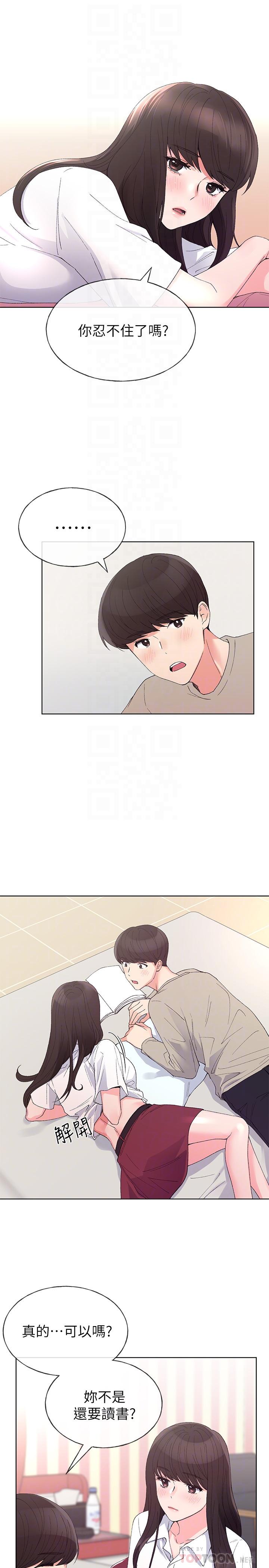 《重考生》第65话 65 第6页